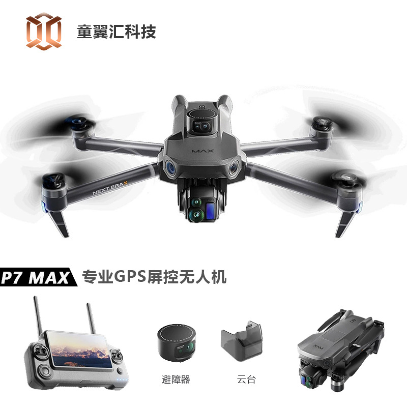 Silver Box P7 Max Drone 4K Ult - Gps Module Drone 评论和价格