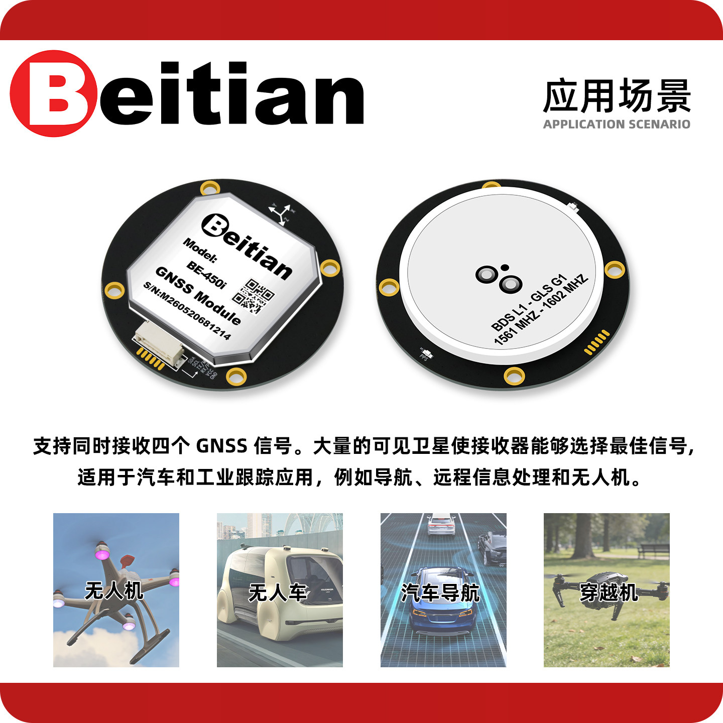 Beitian BE-450I BK-450I M9 M10 - Gps Module Drone 评论和价格