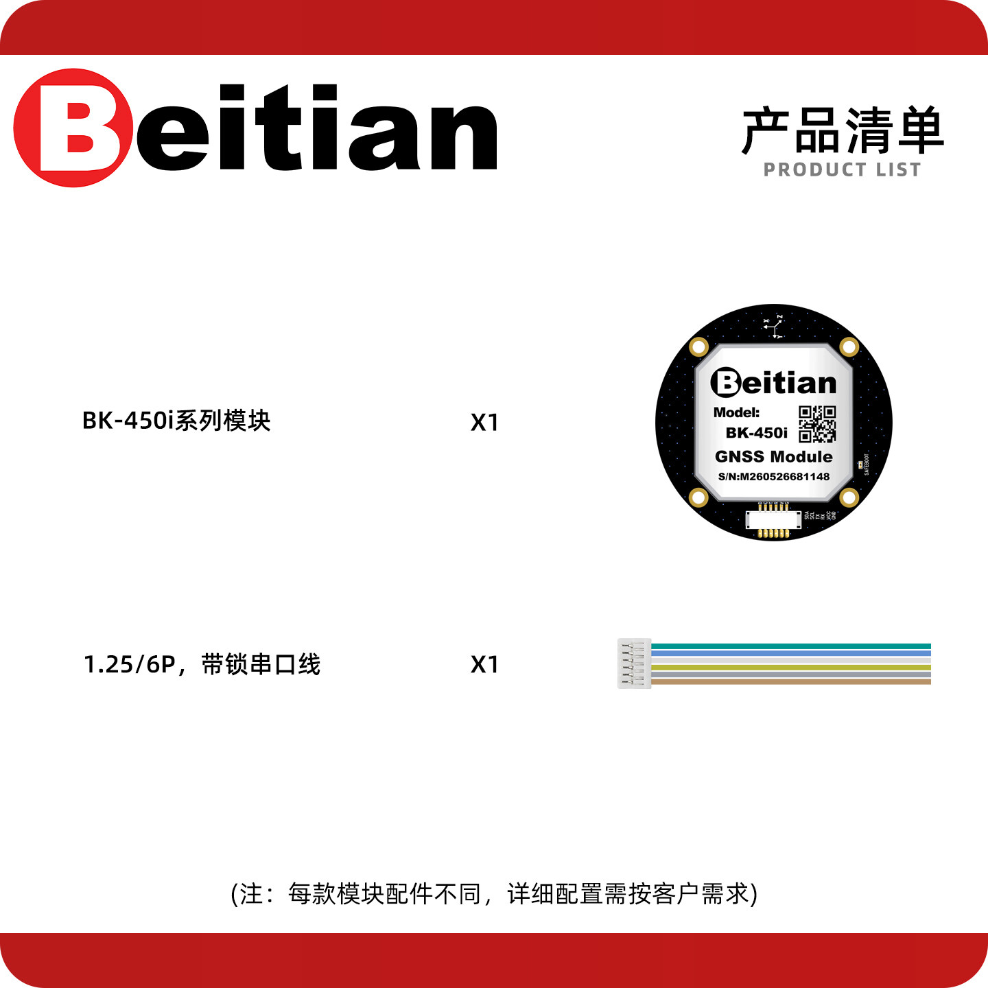 Beitian BE-450I BK-450I M9 M10 - Gps Module Drone 评论和价格
