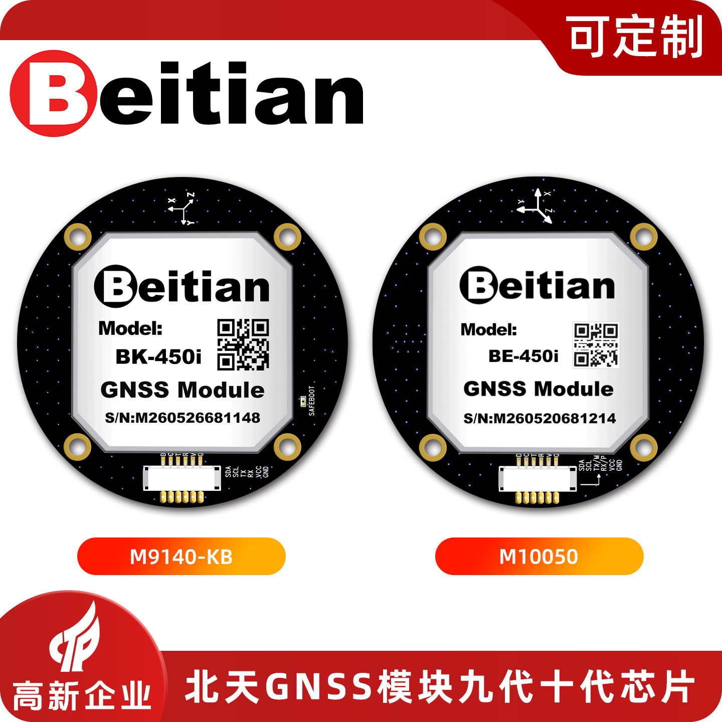 Beitian BE-450I BK-450I M9 M10 - Gps Module Drone 评论和价格
